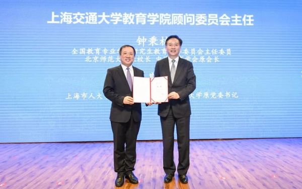 上海交通大学校长是谁_上海交通大学校长职责-第2张图片-星辰妙记