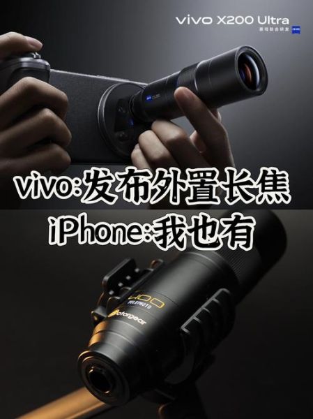 5外接镜头怎么用_手机外接镜头有必要买吗-第1张图片-星辰妙记