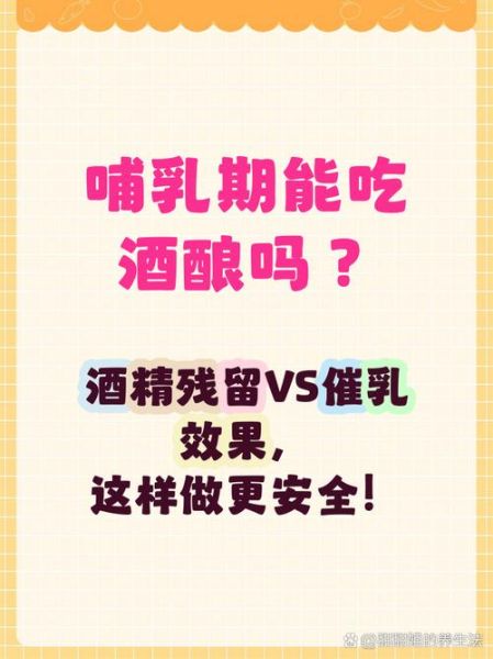 孕妇可以吃甜酒吗_孕期饮食禁忌-第3张图片-星辰妙记