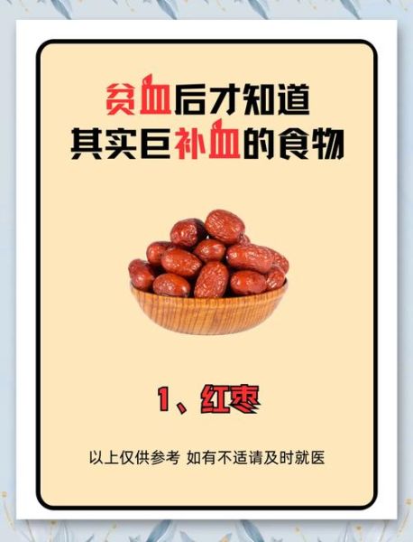 孕妇贫血怎么补最快_孕妇贫血吃什么补血最快-第1张图片-星辰妙记