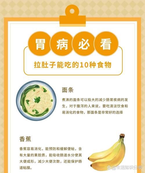 孕妇拉肚子止泻小妙招_孕妇腹泻吃什么好-第3张图片-星辰妙记 孕妇拉肚子止泻小妙招_孕妇腹泻吃什么好-第3张图片-星辰妙记