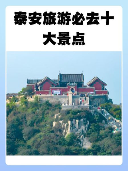 孕妇爬泰山不吉利吗_怀孕能去泰山吗-第2张图片-星辰妙记 孕妇爬泰山不吉利吗_怀孕能去泰山吗-第2张图片-星辰妙记