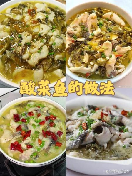 孕妇能吃酸菜鱼吗_孕期酸菜鱼安全吃法-第1张图片-星辰妙记 孕妇能吃酸菜鱼吗_孕期酸菜鱼安全吃法-第1张图片-星辰妙记
