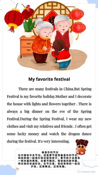 My_Favorite_Festival_Christmas_Essay-第2张图片-星辰妙记