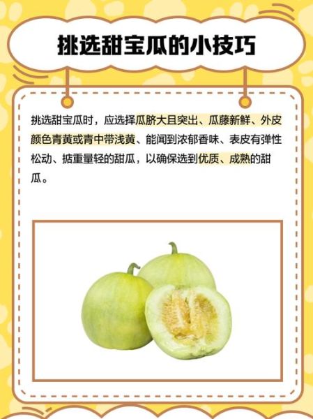 孕妇梦到甜瓜是什么意思_孕妇梦见甜瓜生男生女-第1张图片-星辰妙记