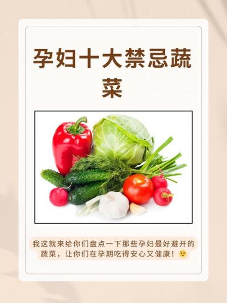 孕妇菜有哪些_孕妇菜怎么做才安全-第3张图片-星辰妙记 孕妇菜有哪些_孕妇菜怎么做才安全-第3张图片-星辰妙记