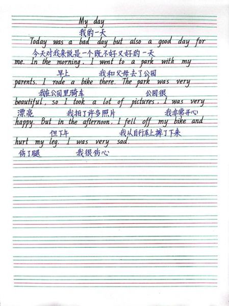 how_to_write_my_day_essay_in_english-第1张图片-星辰妙记
