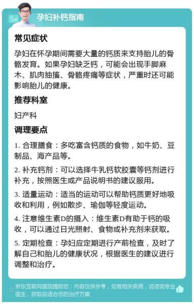 孕妇缺钙的表现与症状_孕妇缺钙吃什么补钙最快-第1张图片-星辰妙记 孕妇缺钙的表现与症状_孕妇缺钙吃什么补钙最快-第1张图片-星辰妙记