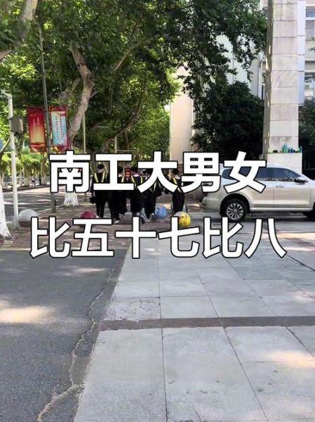 南京工业大学男女比例是多少_男生女生比例最新数据-第1张图片-星辰妙记