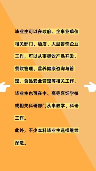 扬州大学烹饪专业怎么样_就业前景好吗-第3张图片-星辰妙记