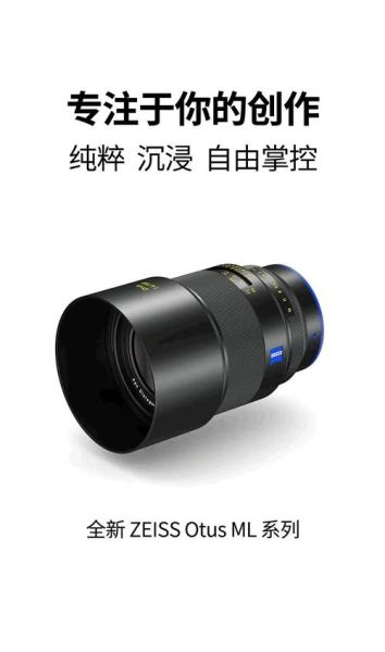 蔡司最值得买的镜头有哪些_怎么选-第2张图片-星辰妙记