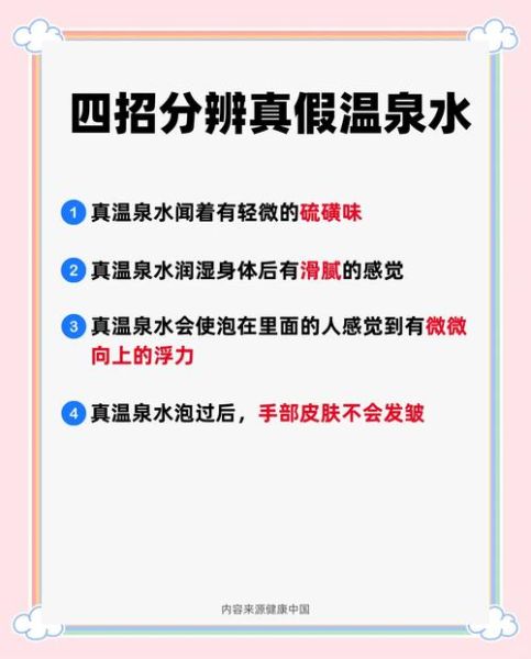 孕妇可以泡温泉吗_孕早期泡温泉安全吗-第1张图片-星辰妙记 孕妇可以泡温泉吗_孕早期泡温泉安全吗-第1张图片-星辰妙记