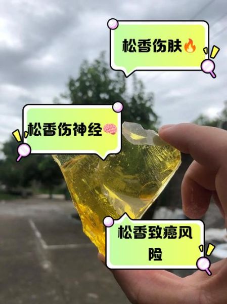孕妇能闻松香吗_松香对孕妇有影响吗-第1张图片-星辰妙记 孕妇能闻松香吗_松香对孕妇有影响吗-第1张图片-星辰妙记