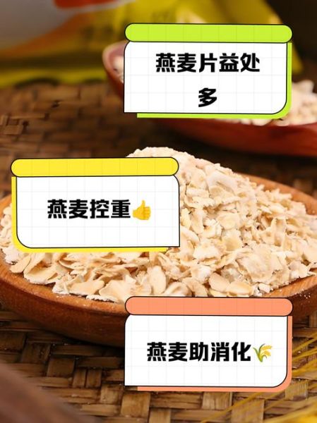 孕妇吃燕麦片对胎儿有什么好处_孕早期能吃燕麦吗-第3张图片-星辰妙记