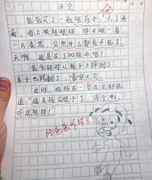 如何细心写作文_细心写作技巧有哪些-第3张图片-星辰妙记