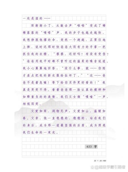 浓浓的爱作文怎么写_浓浓的爱作文开头怎么写-第3张图片-星辰妙记