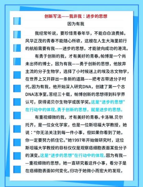 因为有我作文怎么写_因为有我作文素材-第2张图片-星辰妙记