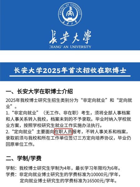 长安大学是985还是211_长安大学属于什么档次-第3张图片-星辰妙记