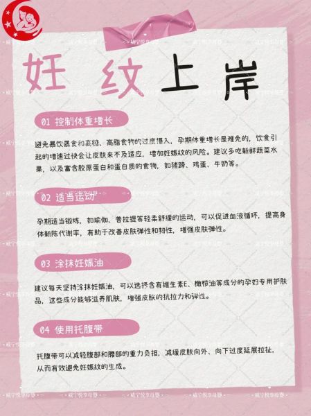 孕妇妊辰纹怎么预防_妊辰纹什么时候开始长-第2张图片-星辰妙记