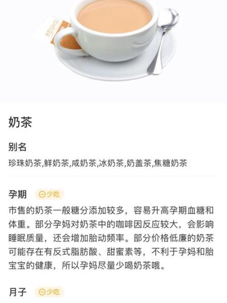 孕妇可以喝冰奶茶吗_孕妇喝冰奶茶的注意事项-第1张图片-星辰妙记 孕妇可以喝冰奶茶吗_孕妇喝冰奶茶的注意事项-第1张图片-星辰妙记