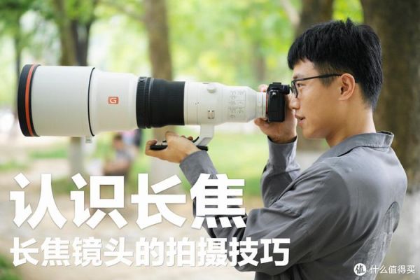 5零镜头是什么_5零镜头适合拍什么-第2张图片-星辰妙记