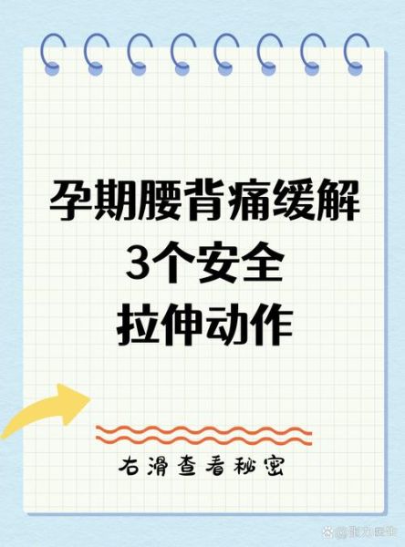 孕妇可以伸懒腰吗_孕早期伸懒腰安全吗-第1张图片-星辰妙记 孕妇可以伸懒腰吗_孕早期伸懒腰安全吗-第1张图片-星辰妙记