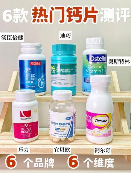 孕妇吃哪种钙片最好_孕妇补钙选什么牌子-第3张图片-星辰妙记