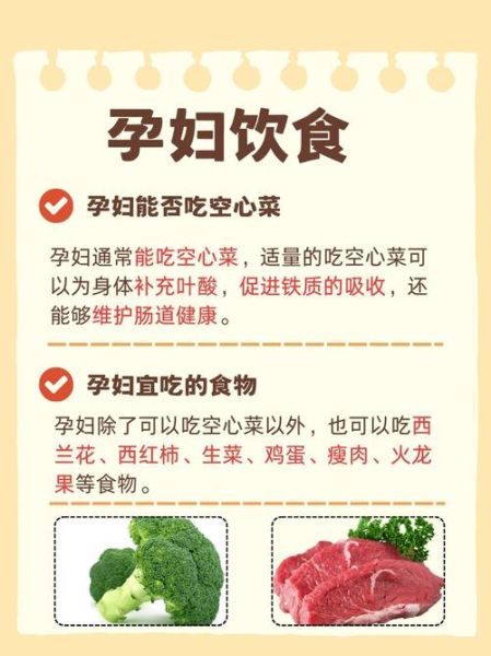 孕妇可以吃空心菜吗_空心菜对孕妇有什么好处-第1张图片-星辰妙记