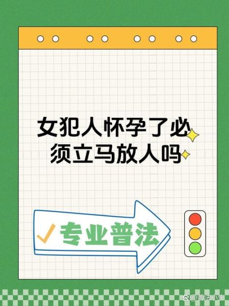 孕妇犯罪怎么处理_孕妇犯罪会被判刑吗-第1张图片-星辰妙记 孕妇犯罪怎么处理_孕妇犯罪会被判刑吗-第1张图片-星辰妙记