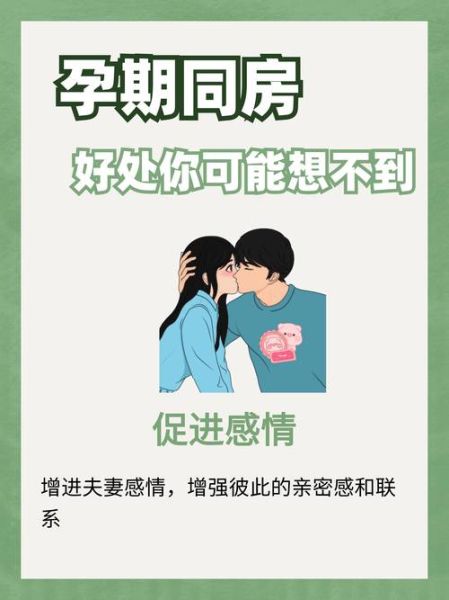 孕妇可以同房吗_孕期性生活注意事项-第1张图片-星辰妙记 孕妇可以同房吗_孕期性生活注意事项-第1张图片-星辰妙记