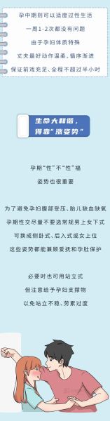 孕妇可以同房吗_孕期性生活注意事项-第2张图片-星辰妙记 孕妇可以同房吗_孕期性生活注意事项-第2张图片-星辰妙记