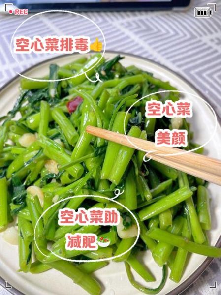孕妇可以吃空心菜吗_空心菜对孕妇有什么好处-第3张图片-星辰妙记