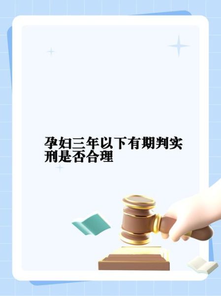 孕妇犯罪怎么处理_孕妇犯罪会被判刑吗-第2张图片-星辰妙记 孕妇犯罪怎么处理_孕妇犯罪会被判刑吗-第2张图片-星辰妙记