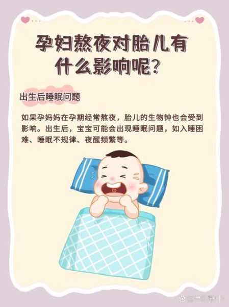 孕妇失眠对胎儿有影响吗_孕期长期睡不着危害-第2张图片-星辰妙记