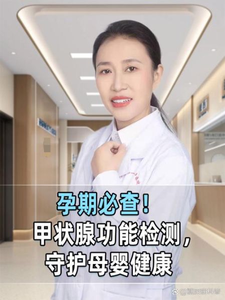 孕妇做甲功最佳时间_怀孕几个月查甲状腺功能-第2张图片-星辰妙记 孕妇做甲功最佳时间_怀孕几个月查甲状腺功能-第2张图片-星辰妙记