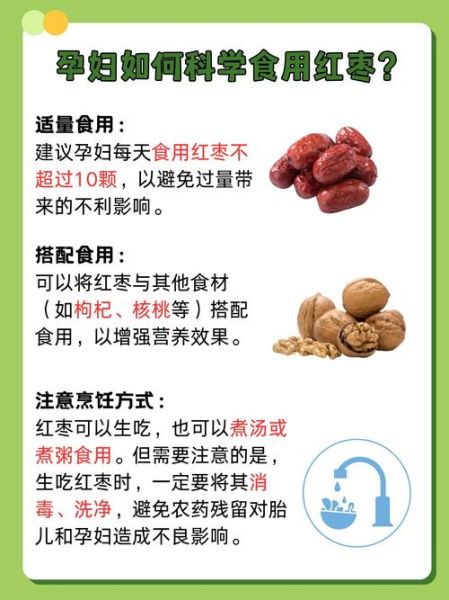 孕妇能吃红枣吗_孕妇吃红枣的最佳时间-第1张图片-星辰妙记