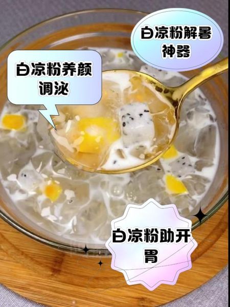 孕妇可以吃凉粉吗_孕妇吃凉粉注意事项-第1张图片-星辰妙记