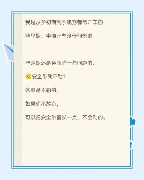 孕妇可以开车吗_孕妇开车注意事项-第1张图片-星辰妙记 孕妇可以开车吗_孕妇开车注意事项-第1张图片-星辰妙记