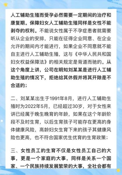 孕妇被辞退的合法情形_孕期哪些情况可以开除-第1张图片-星辰妙记