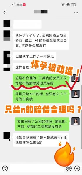 孕妇被辞退的合法情形_孕期哪些情况可以开除-第3张图片-星辰妙记