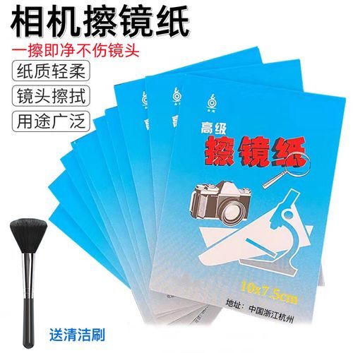 镜头纸怎么用_镜头纸和镜头布区别-第2张图片-星辰妙记