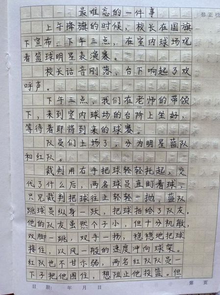 如何写回忆小学的作文_小学作文怎么写才感人-第3张图片-星辰妙记