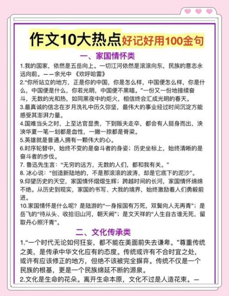 如何写出满分作文_台湾高考写作技巧-第2张图片-星辰妙记