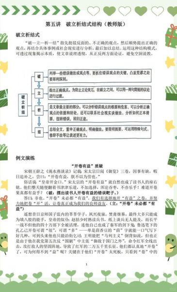 如何写出满分作文_台湾高考写作技巧-第3张图片-星辰妙记