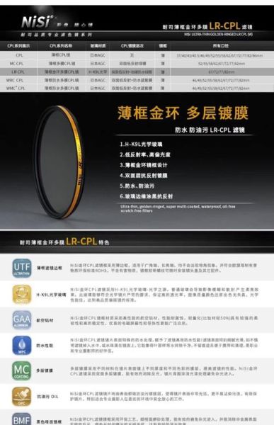 镜头cpl是什么意思_偏振镜作用与选购指南-第2张图片-星辰妙记