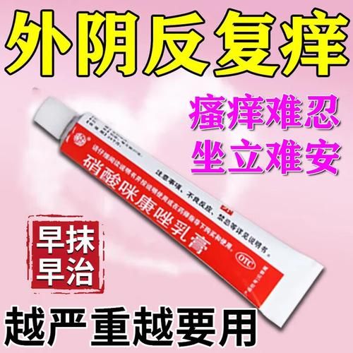 孕妇外阴瘙痒用什么药_孕期下面痒能擦什么-第1张图片-星辰妙记