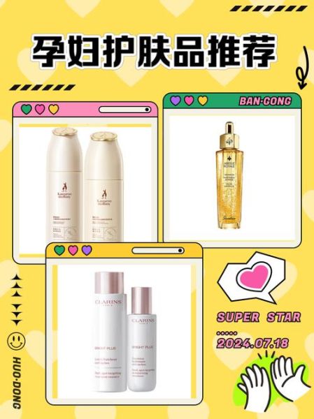 孕妇护肤品哪个牌子好_孕妇可以用什么护肤品-第2张图片-星辰妙记