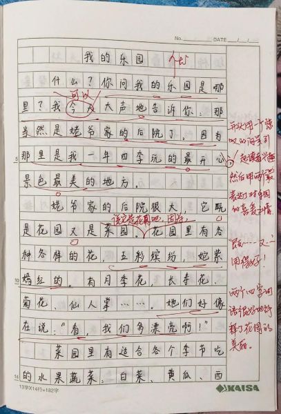 四年级语文上册第一单元作文怎么写_我的乐园写作思路-第2张图片-星辰妙记