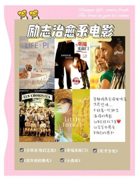 孕妇电影推荐_孕妇看电影对胎儿有影响吗-第1张图片-星辰妙记