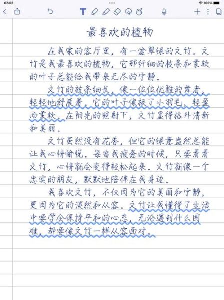 我喜欢的植物作文怎么写_我喜欢的植物作文300字范文-第1张图片-星辰妙记 我喜欢的植物作文怎么写_我喜欢的植物作文300字范文-第1张图片-星辰妙记